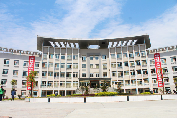 重庆市彭水职业教育中心